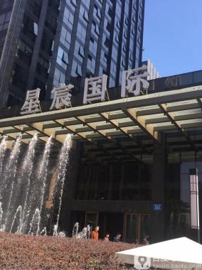 成都星辰國(guó)際KTV  